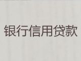 兰州市小额信用贷款-过桥垫资公司，放款快，期限长，随心用