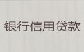 忻州市繁峙县个人消费贷款-农户贷，利息低，额度高