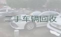 济南市二手车高价上门回收电话|汽车回收商家，上门估价收车
