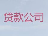 运城市永济市个人应急贷款-房产抵押贷款，抵押担保贷款