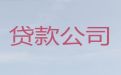 鄂尔多斯市东胜区小额信贷-房子抵押银行贷款，当天放款