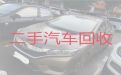 乌鲁木齐市二手车收车|汽车回收商，高价收车，诚信经营