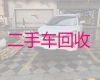泰安市二手车辆回收公司|汽车回收站，诚信上门收车