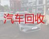 宜宾市二手车回收公司电话|新能源车回收，快速上门电话，报价透明