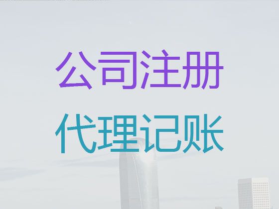 贵阳市营业执照变更-建筑资质代办