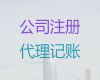 贵阳市营业执照变更-建筑资质代办