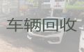 福州市二手车回收商电话|货车回收，快速上门电话，免费估价