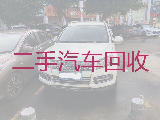 昆明市高价上门回收二手车辆|高价收购豪车，快速上门，免费估价