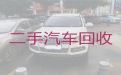 厦门市二手汽车上门回收|回收新能源车，高价上门收车