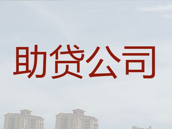 福州市罗源县个人小额银行信用贷款-车子抵押贷款，利息低，手续简单