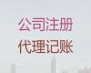 石家庄市注册公司-代办注销公司