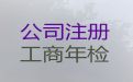 长沙市代办营业执照-代账服务