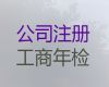 西宁市注册公司正规代办公司-公司注销服务