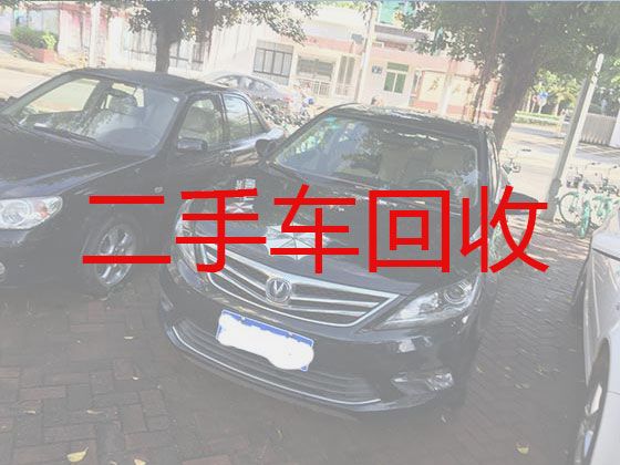 成都市高价回收二手汽车|新能源汽车回收，快速上门，免费估价