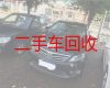 衡阳市高价上门回收二手车电话|回收旧车，高价上门收车