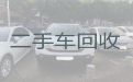 南昌市二手汽车高价回收|小轿车回收，诚信上门收车