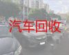 莆田市二手车辆上门回收|收购二手汽车，可以上门收车，诚信可靠