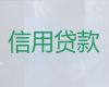 金昌市贷款公司|房产证抵押贷款，额度高，利息低，当天放款