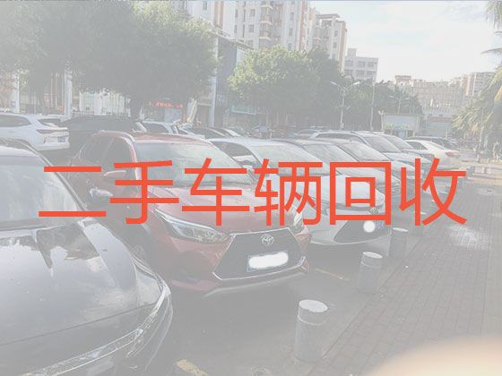 达州市二手车高价上门回收|新能源车回收，快速上门电话，免费估价